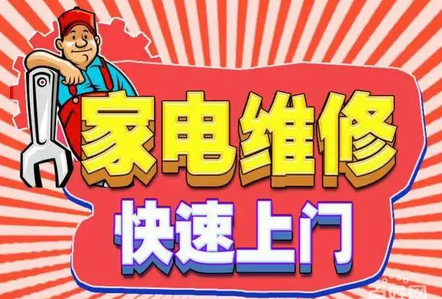 渝北区统景红日燃气灶维修